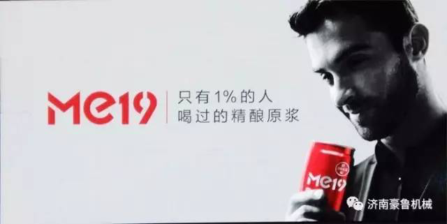 精酿啤酒海报