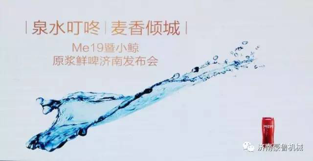 精酿啤酒